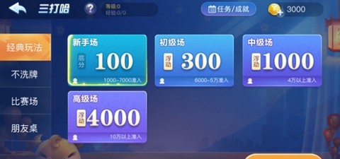 白金岛三打哈截图1
