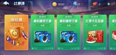 白金岛三打哈截图2
