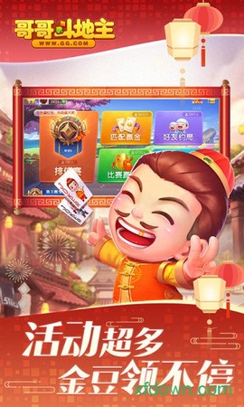 智游斗地主[图1]