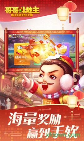 智游斗地主截图3