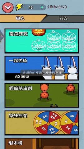 双人同屏竞技[图1]
