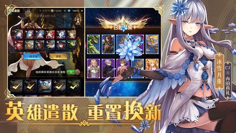 神界大陆：对决截图1