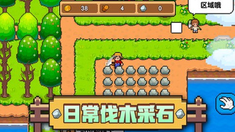 家园物语截图3