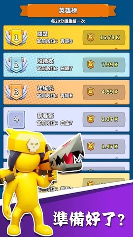 兄弟一起上截图1