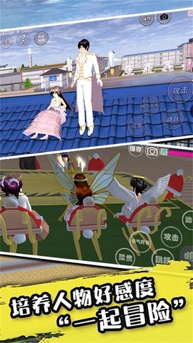 樱花派对游乐园[图1]