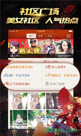 DNF掌游宝[图1]