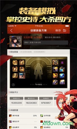 DNF掌游宝截图2