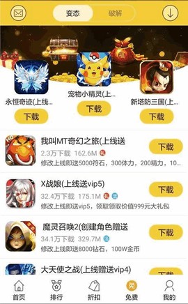 弈玩游戏截图3