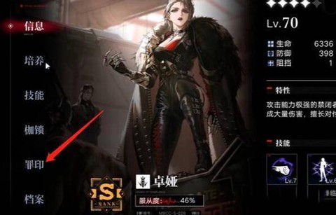 无期迷途官网版[图2]
