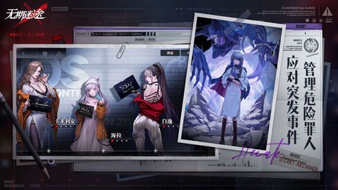 无期迷途官网版截图2