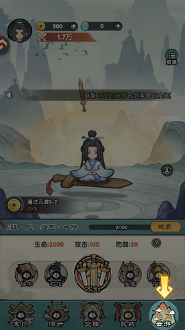 刀剑缭乱[图2]