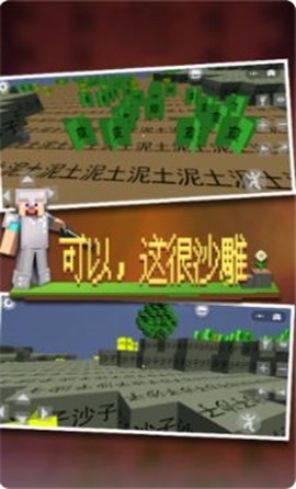 像素世界派对截图3
