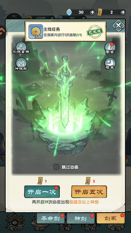 刀剑缭乱[图6]
