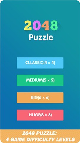 2048数字拼图截图3