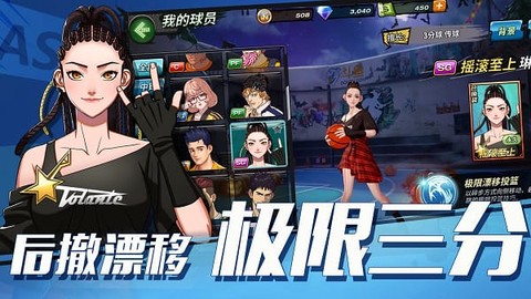 潮人篮球[图1]