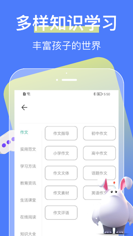 中小学大讲堂截图1