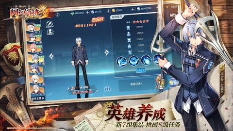 英雄传说：闪之轨迹3[图2]