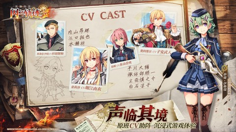英雄传说：闪之轨迹3[图3]