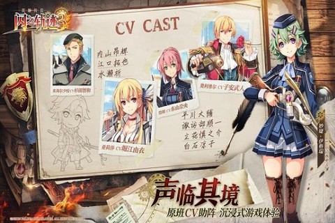 英雄传说：闪之轨迹3截图1