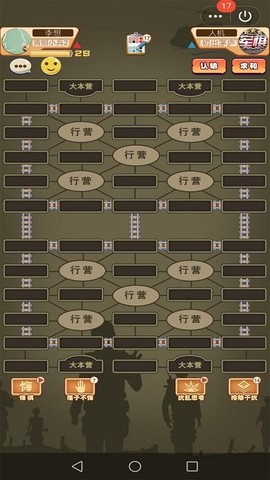 军棋达人截图1
