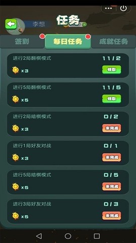 军棋达人截图2