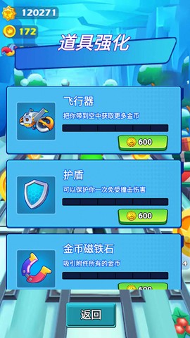 疯狂少年跑酷截图1