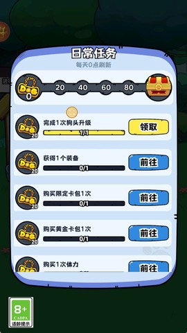 狗头大作战安卓版截图1
