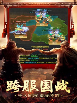 三国志霸业[图2]