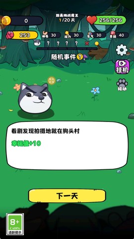 狗头大作战安卓版截图2