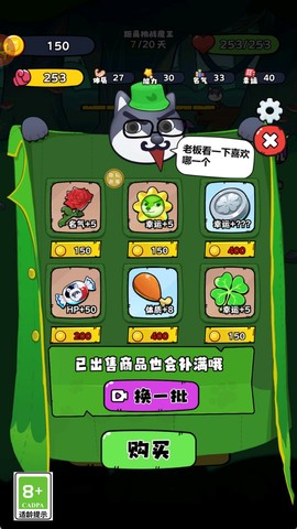 狗头大作战安卓版截图3