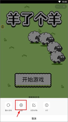 摸摸魚游戏盒[图3]