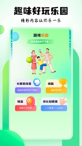 摸摸魚游戏盒[图4]