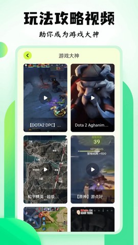 摸摸魚游戏盒截图1