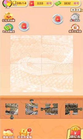 拼图达人秀截图1