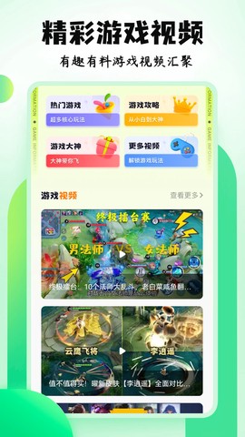 摸摸魚游戏盒截图2