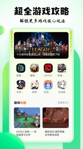 摸摸魚游戏盒截图3