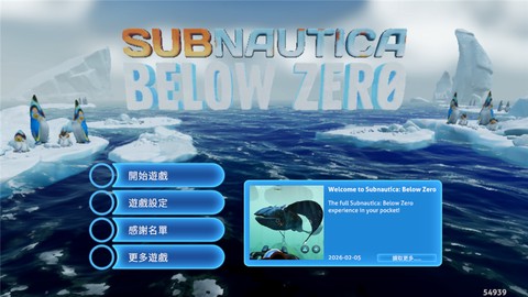 深海迷航：冰点之下[图4]