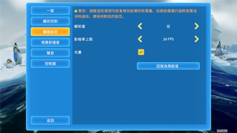 深海迷航：冰点之下[图5]