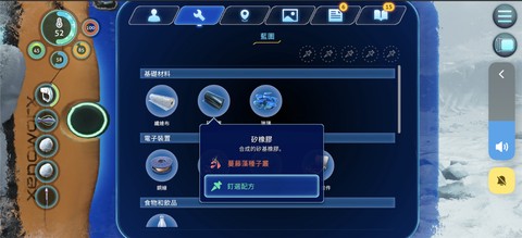 深海迷航：冰点之下[图7]