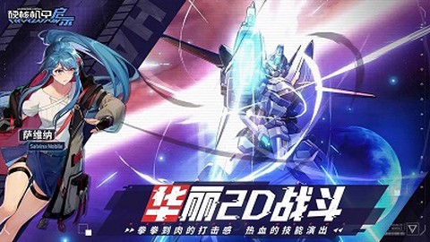 硬核机甲启示[图1]