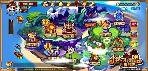 怪物x联盟截图1