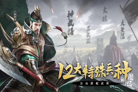 热血大唐截图3