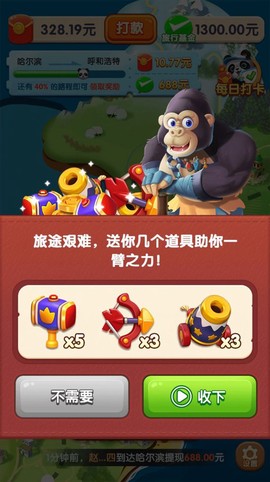 熊猫爱旅行截图1