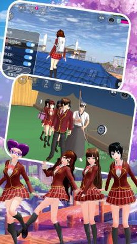 学生模拟器截图1