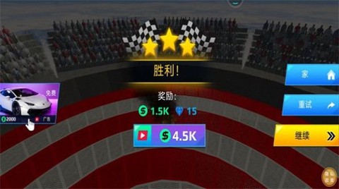 超级毁车王截图1