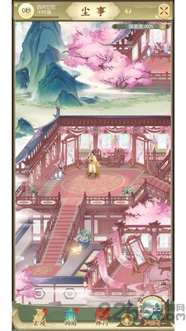 修仙在云端截图2