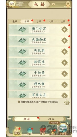 修仙在云端截图3