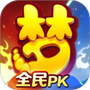 梦幻西游手机版