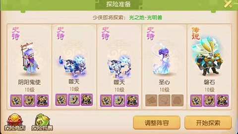 梦幻西游手机版[图2]