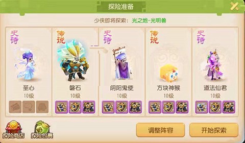 梦幻西游手机版[图3]